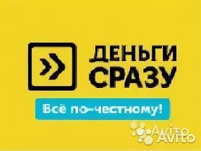 Работа деньги сразу