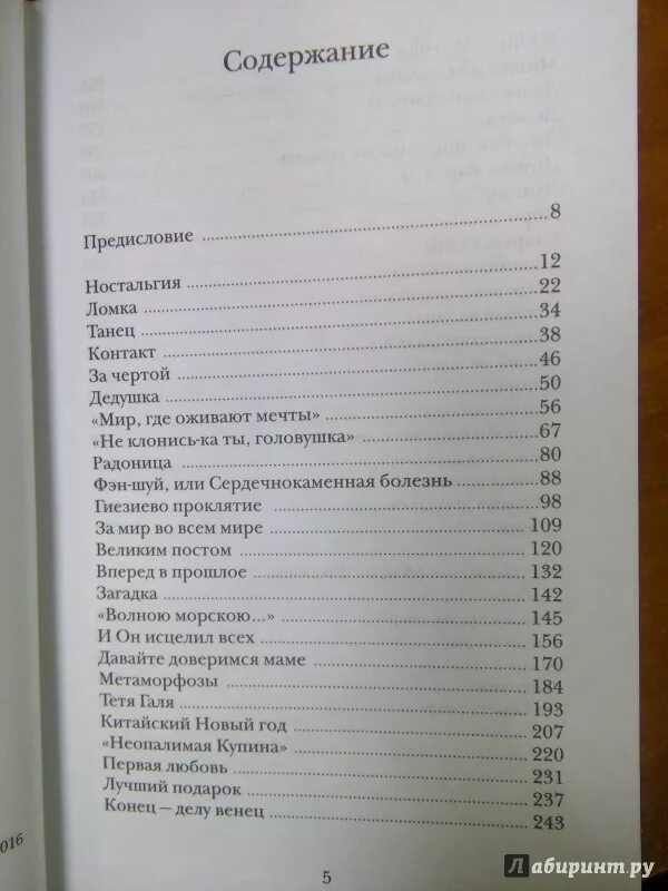 Легкие миры содержание