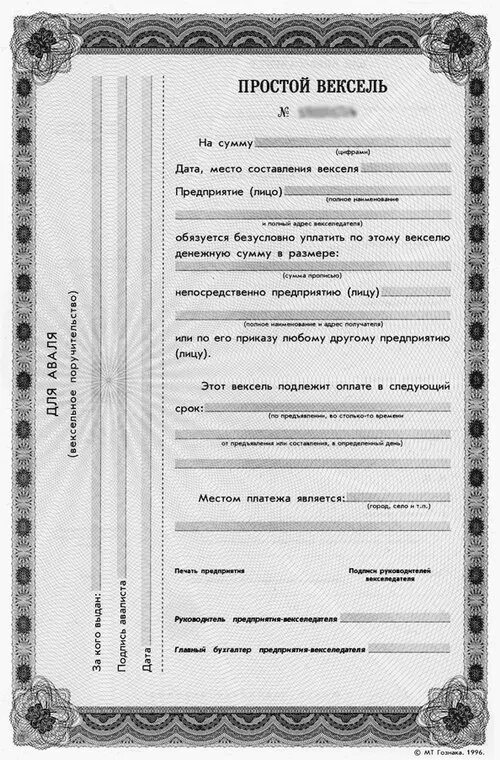 Подпись на векселе. Переводной вексель тратта заполненный. Переводной вексель с индоссаментом. Переводной вексель с индоссаментом образец. Переводной вексель тратта пример.