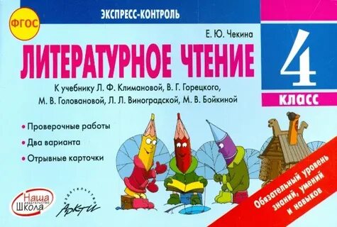 Экспресс контроль по географии 9 класс