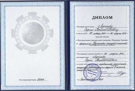 Механик высшее образование