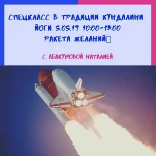Want rocket