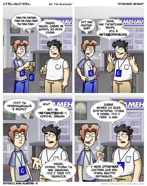 Ctrl alt del что это. Ctrl alt del что это
