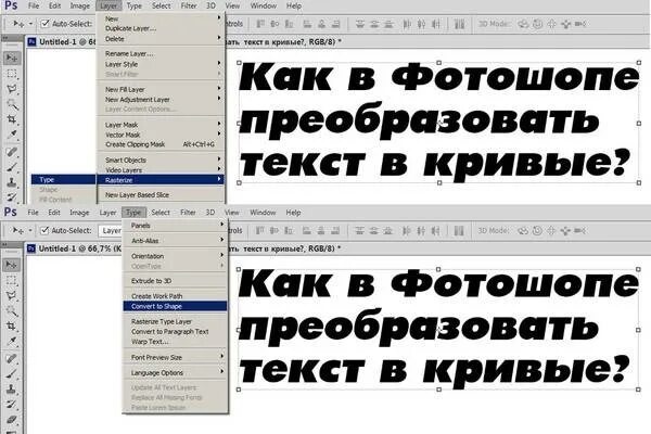 Преобразование текста шрифты. Преобразование текста в кривые. шрифты преобразовать в кривые. надписи перевести в кривые. преобразовать текст в кривые.