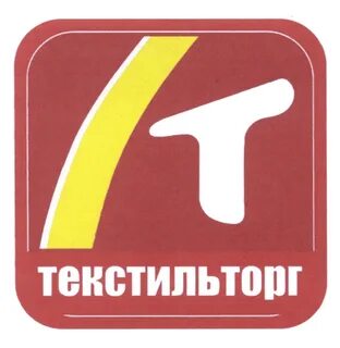 Текстильторг