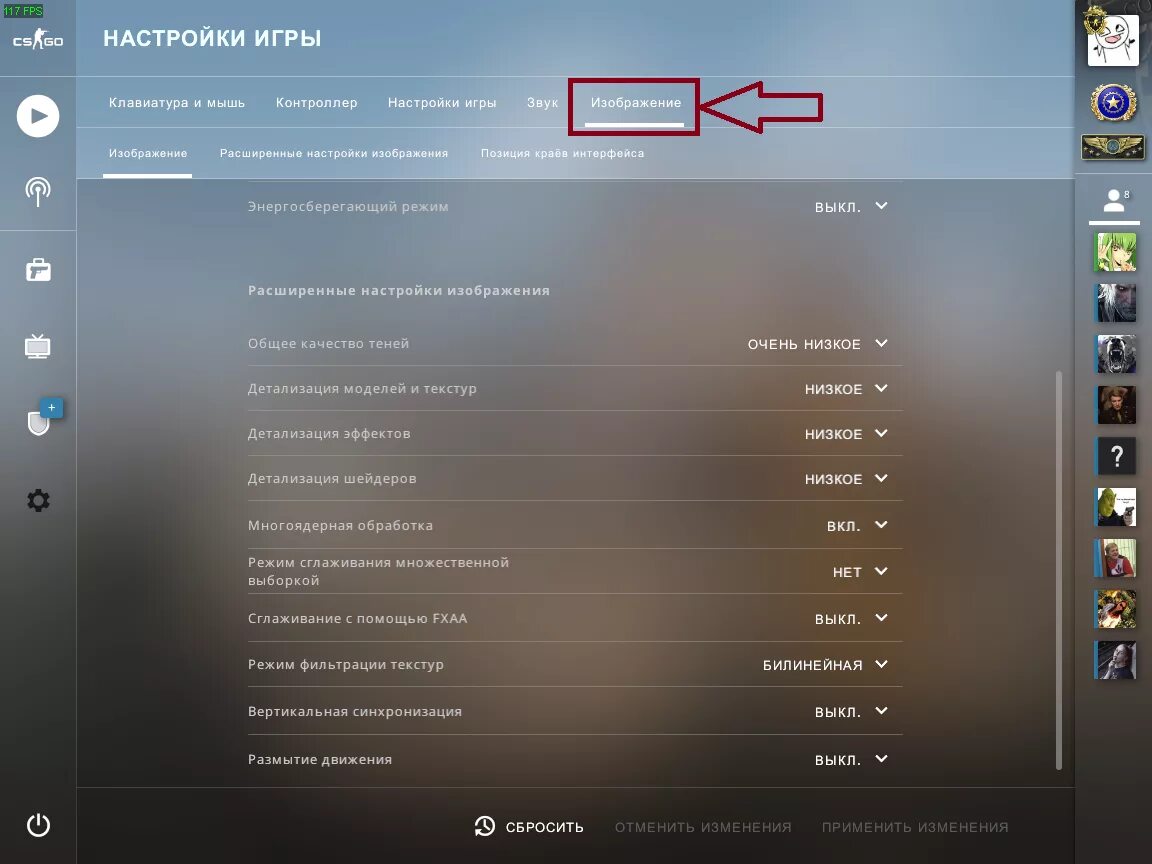 Cs2 похоже файл игры либо отсутствует. Настройки КС го. Настройки контроллера в КС го. Настройки изображения КС го. Параметры изображения КС го.