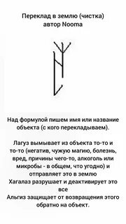 Переклад порчи