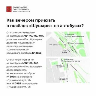 Перекрытие петербургского шоссе пушкин