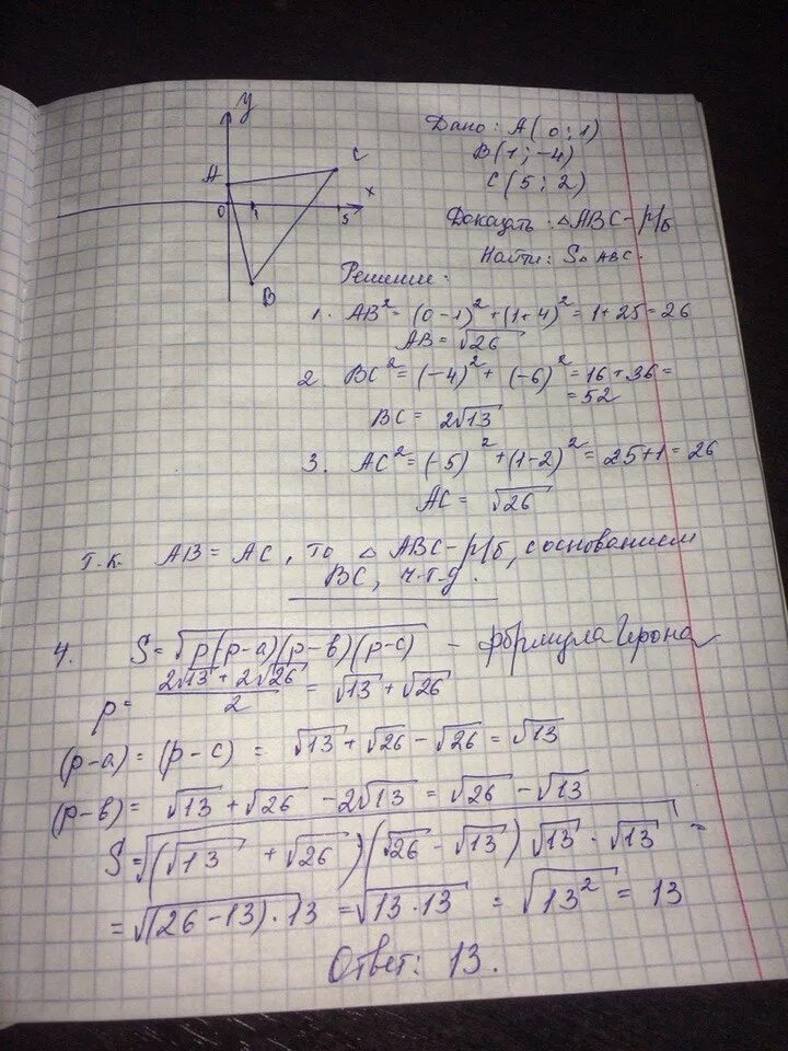 Даны точки а 5 3. 1/4+1/5. Треугольник АВС. Если а(7,1,-5) в(4,-3,-4)с(1,3,-2). Треугольник ABC A(1,-2), B(0,5), C(-6,5). А(-4; -2; 0), В(-1; -2; 4), С(3; -2; 1)..