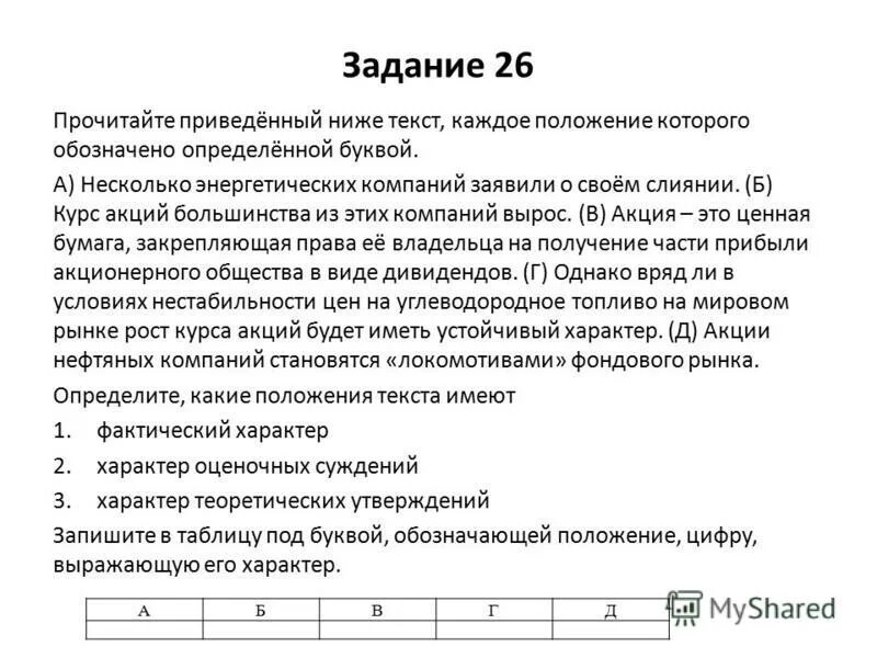 Обществознание разбор. Задание по обществознанию. ЕГЭ Обществознание задания. 26 Задание ЕГЭ Обществознание. ЕГЭ по обществознанию задания.