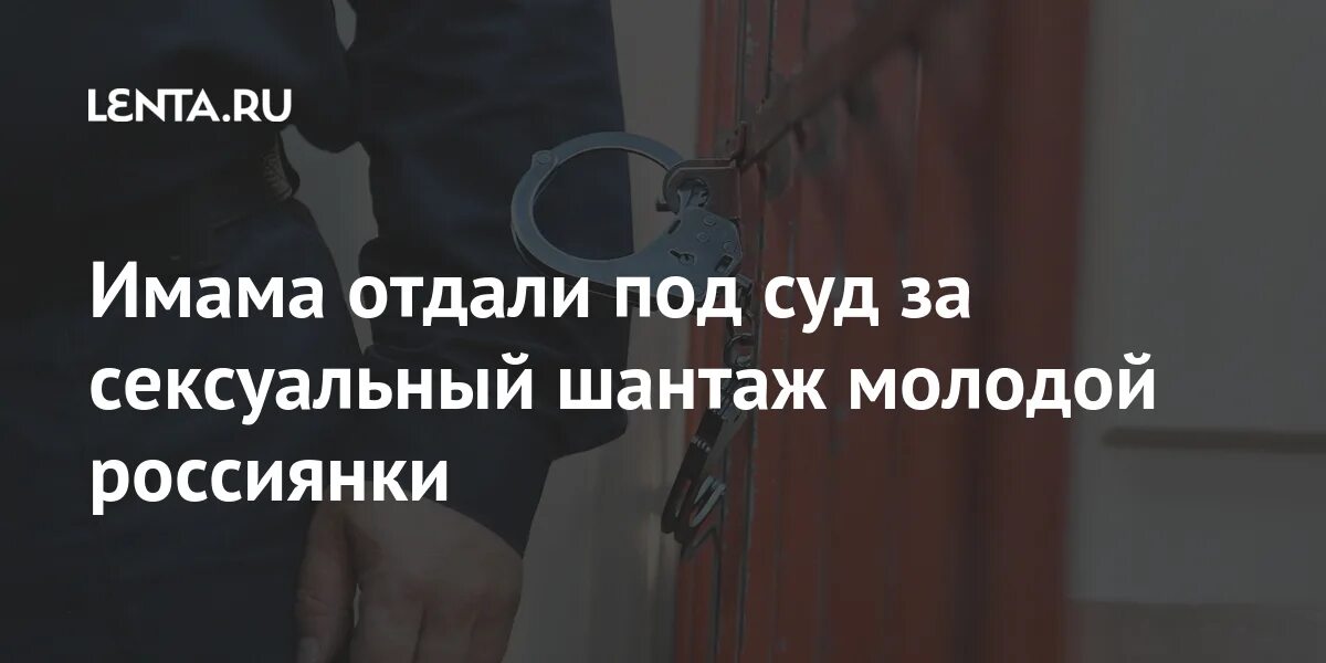 Пасынок шантажирует русскую. Пасынок шантажирует русскую