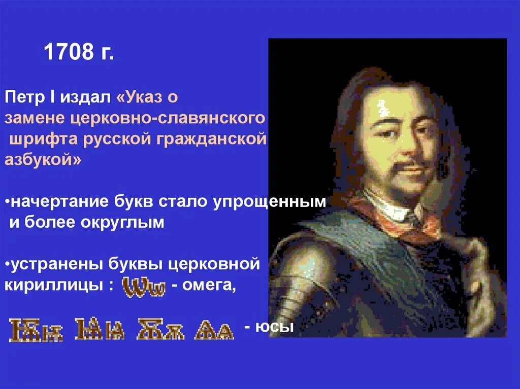 1708 значение. Указ петра 1 1708.