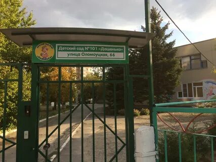 Детский сад 1 волжский