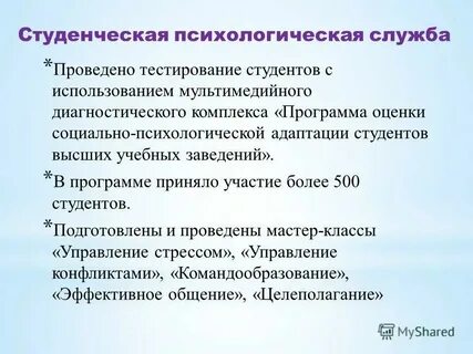 Аудит студентов