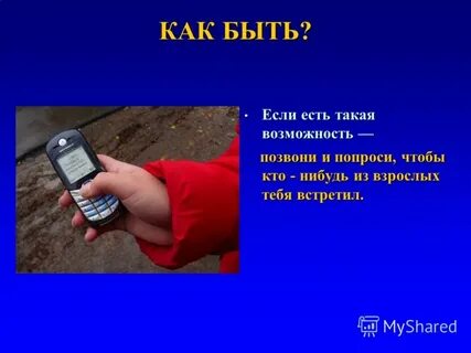 Возможность связаться