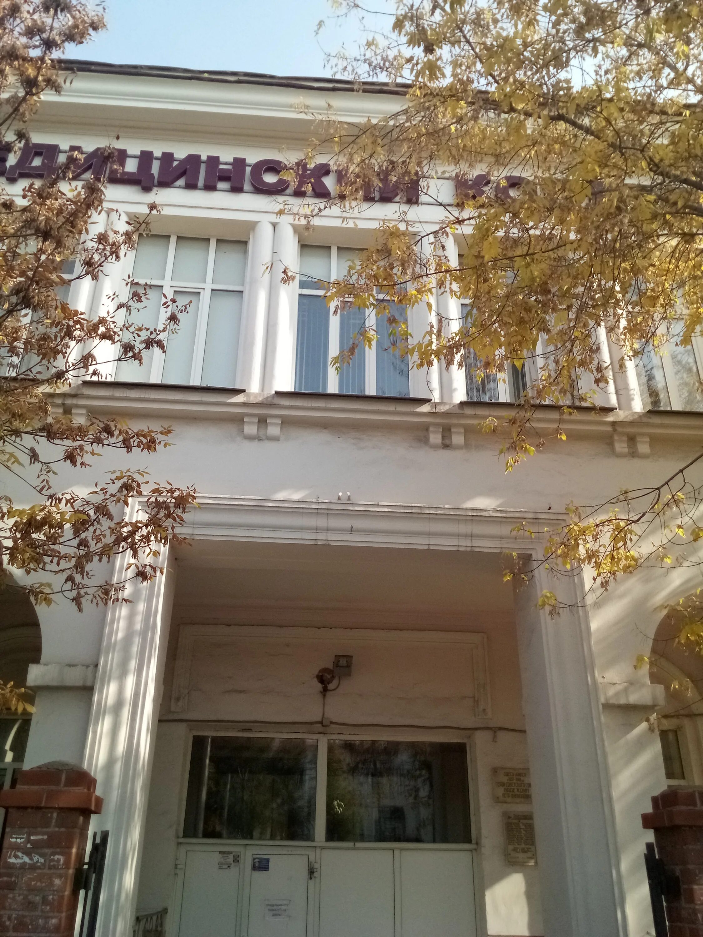 магнитогорский медицинский колледж имени п. магнитогорский медицинский колледж надеждина. медучилище магнитогорск надеждина. совещание медсестер. магнитогорский медицинский колледж надеждина.