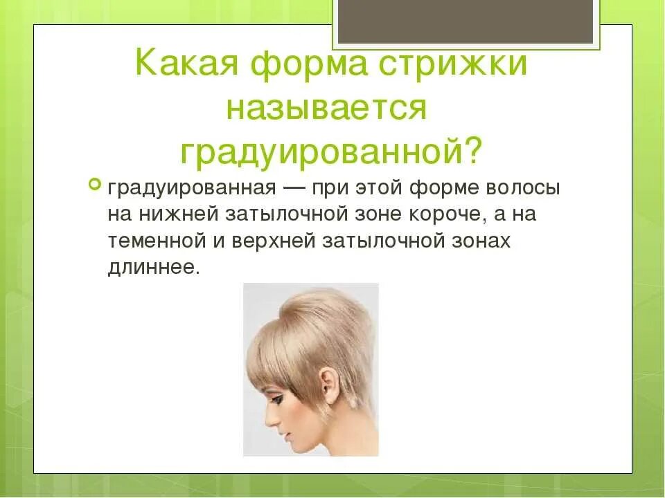 Что значит градуировать
