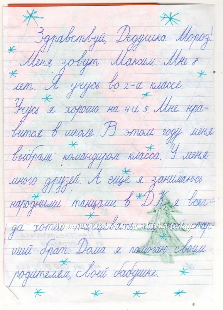 Как оформить письмо деду морозу эстетично - блог Санатории Кавказа