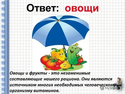 Тема ровно