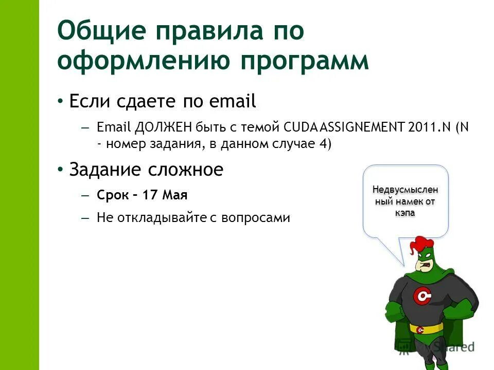 Правила оформления программ. Правила оформления программ