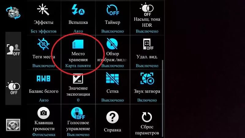 Как найти на экране телефона приложение. Настройки самсунг. параметры в самсунге. экран телефона самсунг приложения. значки на фотокамере смартфона.