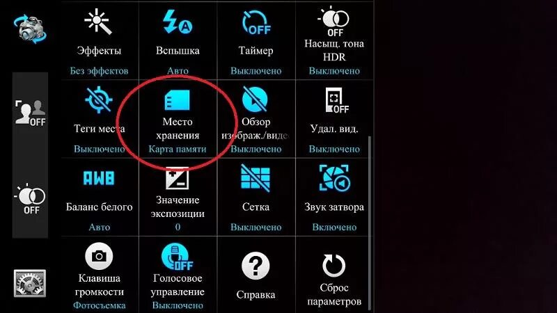 Память в моем телефоне. Экран телефона самсунг а3 настроек. Смартфон самсунг а 30s приложения. Параметры камеры на самсунге. Обозначение на экране телефона.