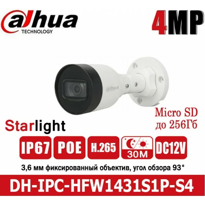 Ipc hfw1431s1p. Dahua 1431s1p. dahua dh-ipc-hfw1431s1p-s4. ipc-hfw1431s-s-s2. камера наружная dahua ipc-hfw1431s1p-a-0360b-s4-qh2.