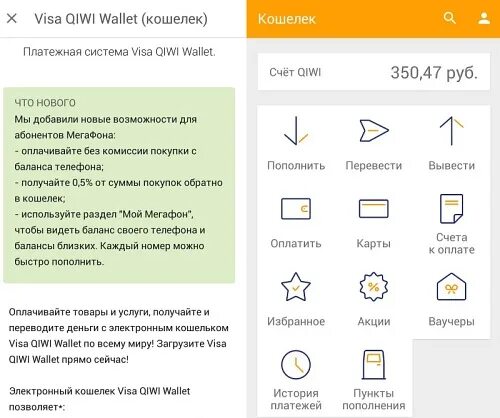 Игры андроид с киви. Киви кошелек интерфейс. скрин киви кошелька с деньгами. скрин киви с андроида. скрин денег на киви.