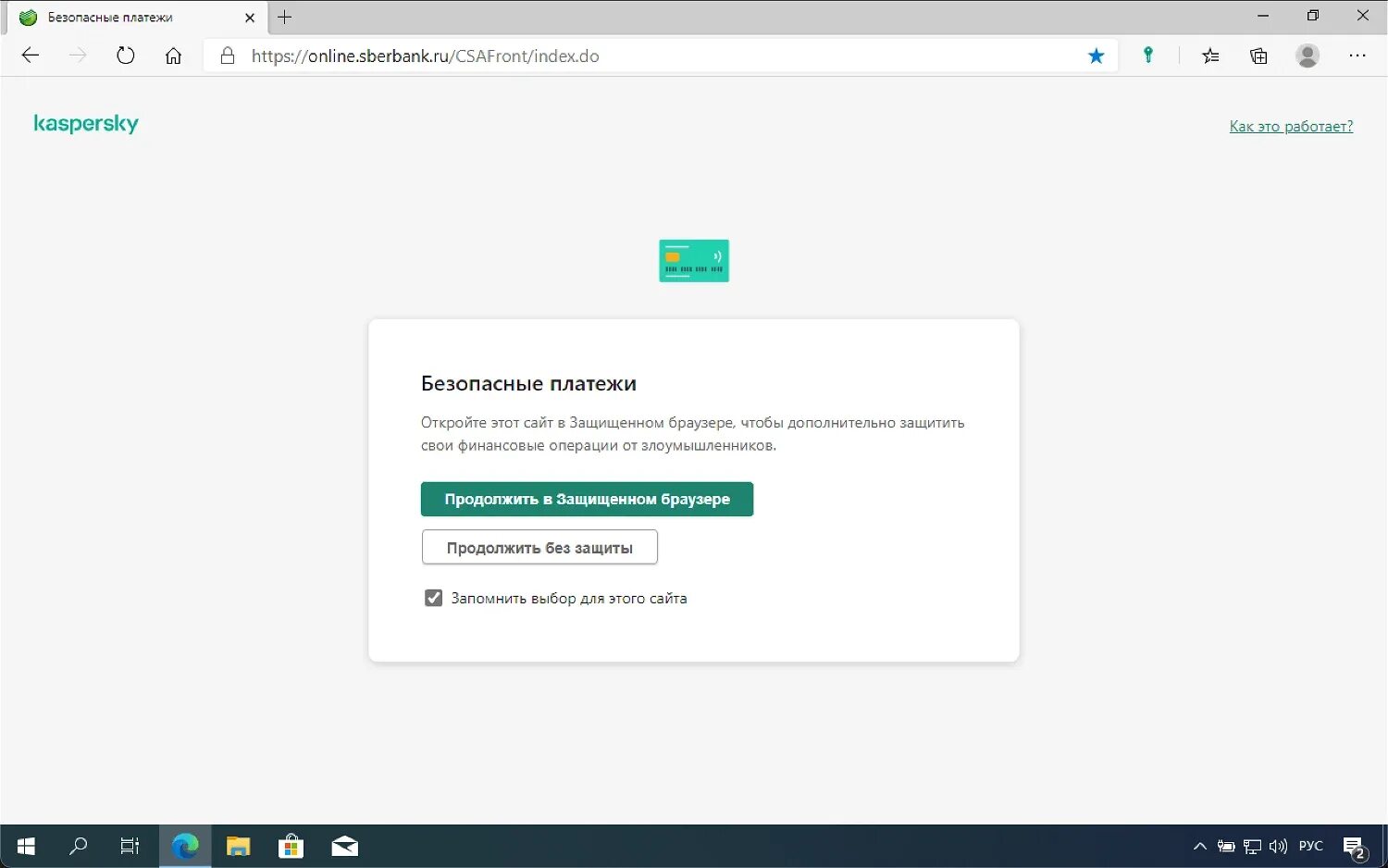 Https kaspersky ru downloads. 3) Kaspersky total Security. Очистка компьютера Kaspersky Скриншоты. Касперский от майнеров. Касперский 2 скрин Касперский на телефоне 9 16.