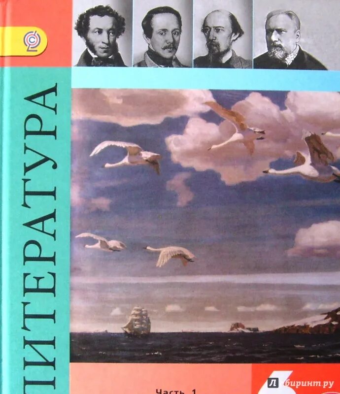 Учебник литературы 6 класс 2025 читать. Ахмадуллина р г литература 6 кл рабочая тетрадь. учебник по литературе 6 класс полухина. книга литература 6 класс. литература 6 класс учебник.