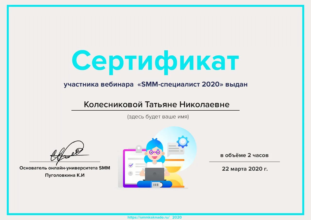 Получить сертификат на бесплатное it обучение. Сертификат смм. сертификат по смм. сертификат смм менеджера. сертификат курсов по smm.