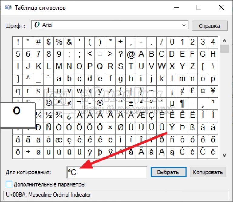 Код знака градус Цельсия в Ворде. Как на ноутбуке написать градус Цельсия на клавиатуре. Где на клавиатуре значок градуса Цельсия. Как на клавиатуре поставить значок градус Цельсия.