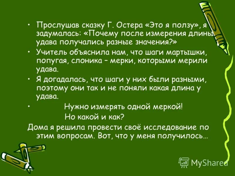Слушать рассказы 6 класса