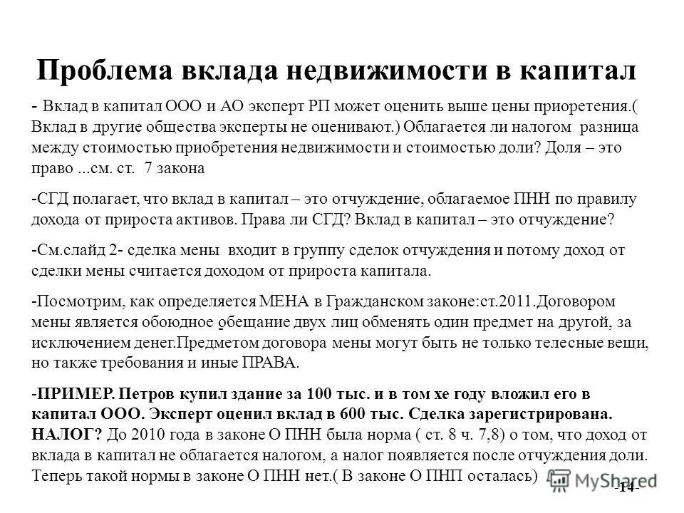 Стипендия облагается налогом или нет. Стипендия облагается налогом или нет