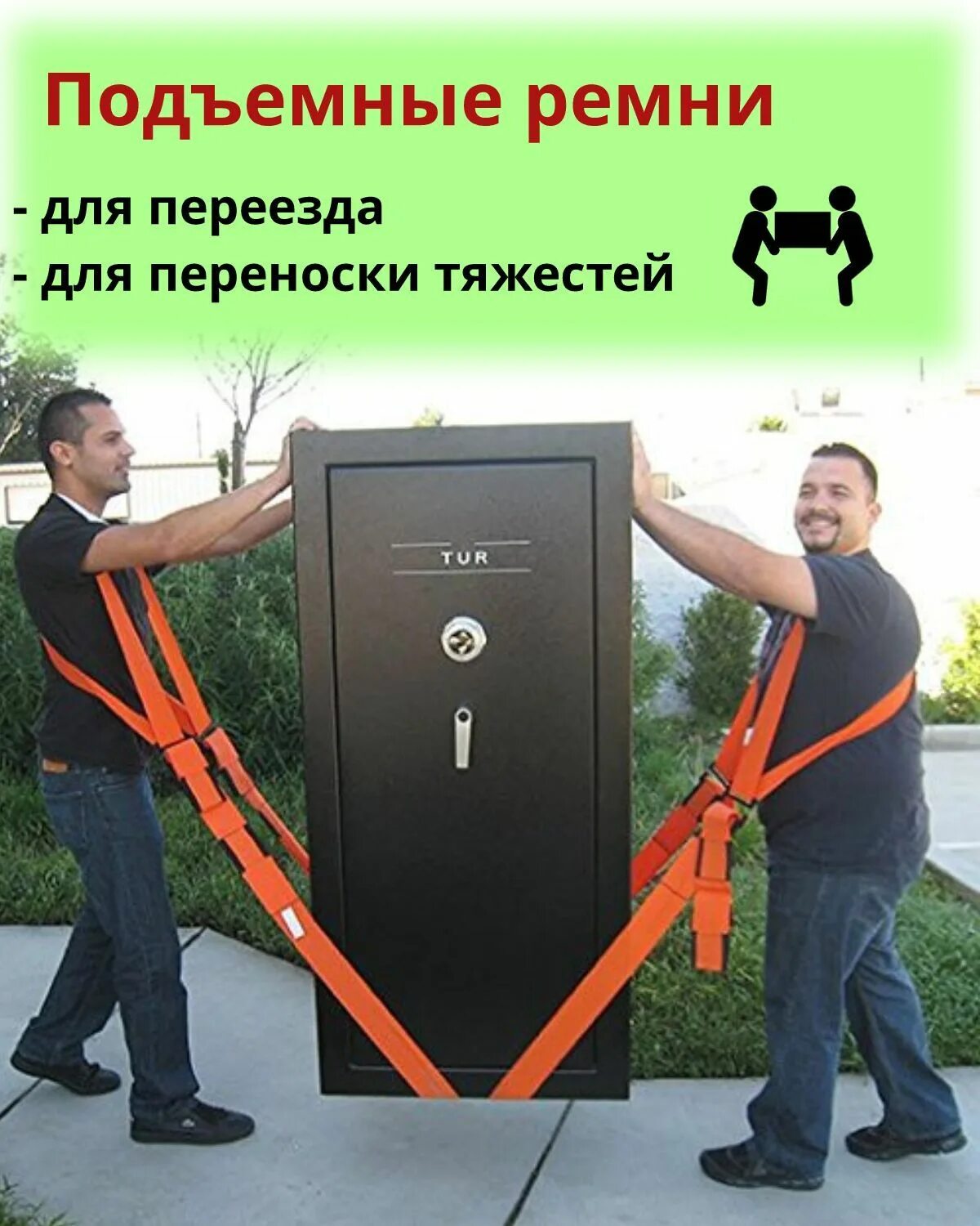 Ремень для переноски тяжестей 5 букв сканворд. Стропы для переноски грузов. Ремни для переноски грузов wolfcraft 5582000. Плечевые ремни для переноски тяжестей. Ремень для переноски тяжестей 5 букв сканворд.