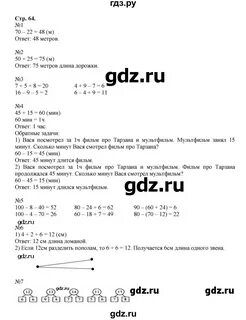 Английский 2 класс стр 64 упр 1