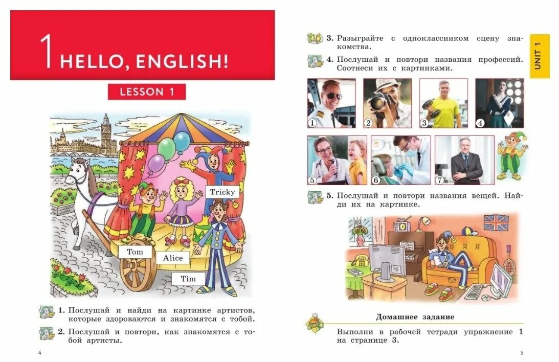 английский язык 8 кл. аудирование класс биболетова. аудирование по английскому языку. уроки английского учебники. учебник английского энджой инглиш.