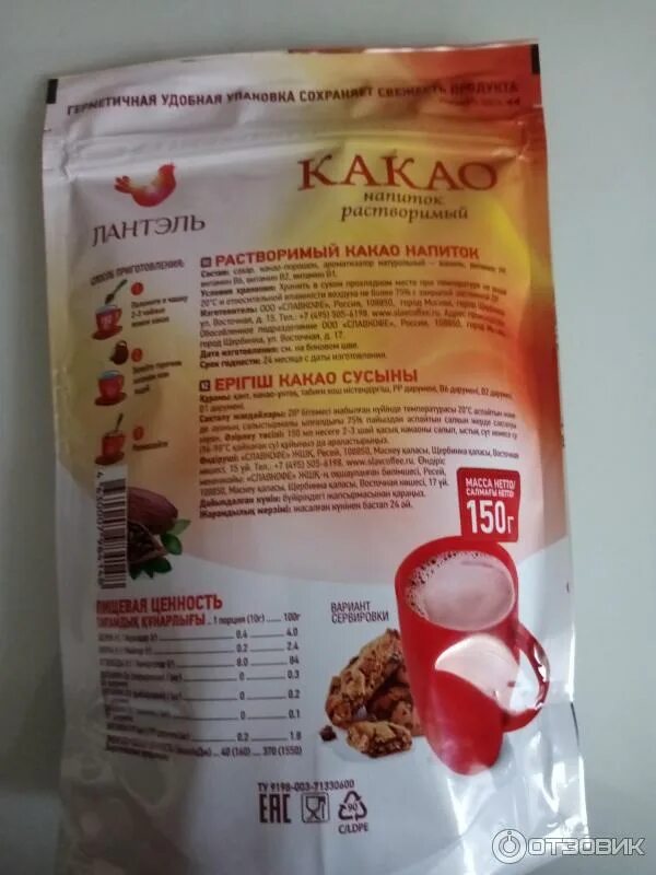 Окпд 2 какао. "белый мишка" кисель состав. Масло подсолнечное «масляная артель» а. Окпд 2 какао. Какао напиток dani kakao.