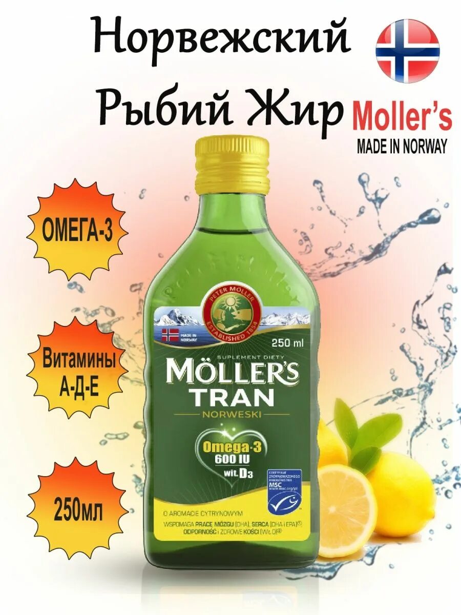 Омега меллер купить. Моллер жидкий Омега. Moller Omega-3 жидкий. Рыбий жир мёллер Омега-3 Mollers 80 капсул. Möller Omega-3 Kalanmaksaöljy вайлдберриз.