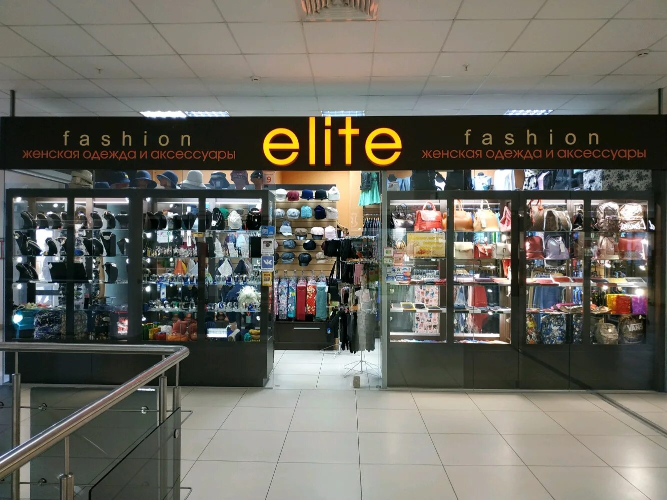 Аксессуары elite