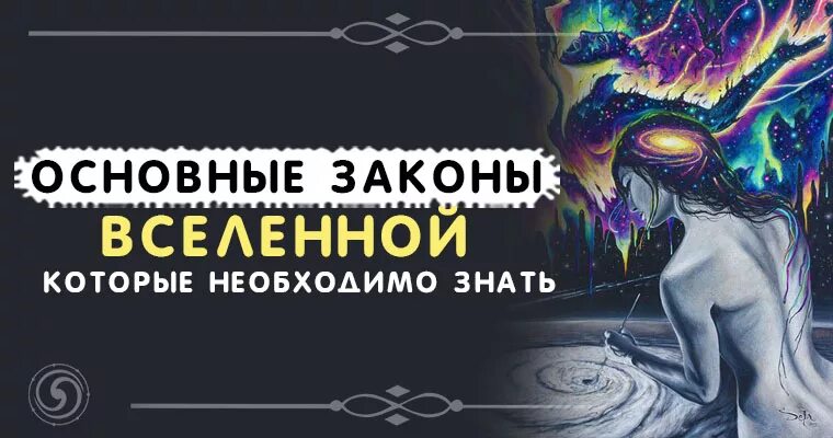 Законы вселенной шейкин аудиокнига. Законы вселенной инструкция к счастливой жизни. Законы счастливой жизни. Законы вселенной инструкция к счастливой жизни. Маткульт привет.