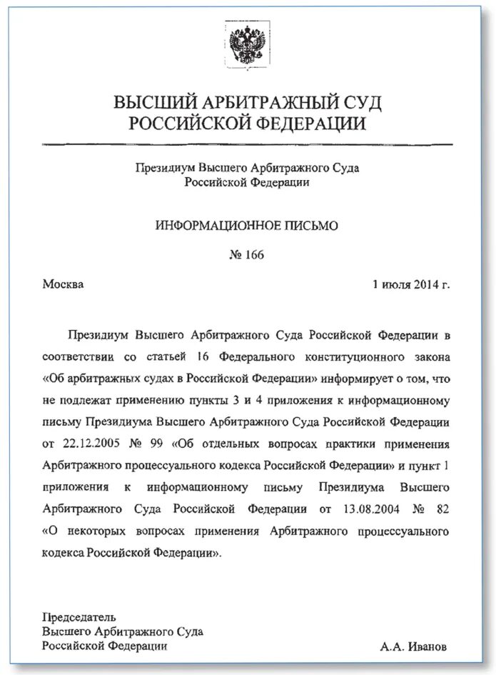 Краткий протокол образец. Краткий протокол. Служба протокола правительства Москвы телефон.