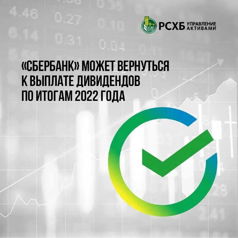 расчёт инвестиций калькулятор. рсхб управление активами калькуляторы. рсхб управление активами инвестиционный калькулятор. россельхоз управление активами. рсхб управление активами.