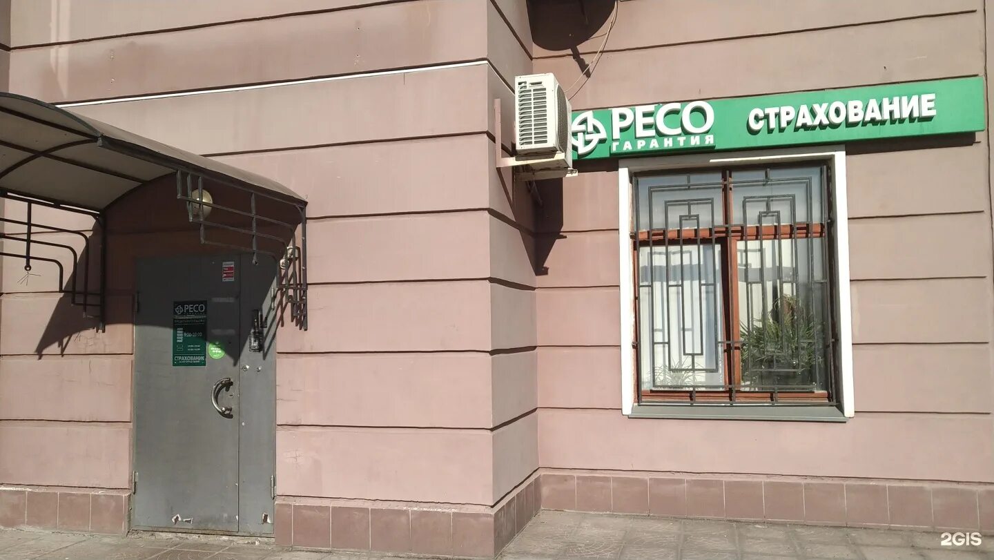 Ресо 50. Ресо 50. Каско профи. Ресо-гарантия орехово-зуево. Ресо 50.