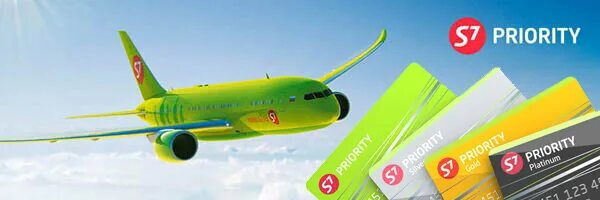 Авиакомпания s7 логотип. Газель s7 Airlines. Реклама авиакомпании s7. Карта лояльности s7.