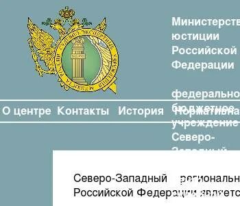 Северо западный региональный центр экспертиз