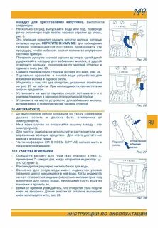 Магнифика s инструкция по применению