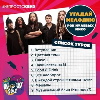 Рок нулевых