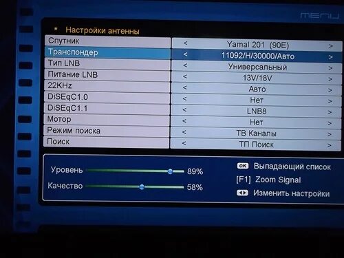 Транспондеры триколор. Параметры частоты антенны Триколор-ТВ. Транспондер спутниковый. Коды на каналы для спутниковой антенны. Транспондер для спутниковой тарелки.