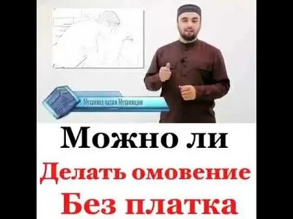 Пост без полного омовения после месячных можно